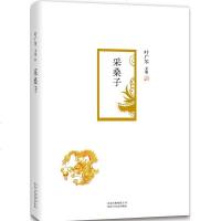 采桑子 叶广芩 北京十月文艺出版社 9787530214183