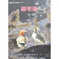 翎毛谱 本社 河北美术 9787531027881