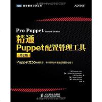 精通Puppet配置管理工具(第版) Spencer Krum /William Van H 97871153680