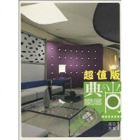 成功方案1典尚家居 辽宁美术出版社原创工作室 辽宁美术出版社图书发行部 9787531435440
