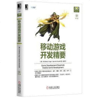移动游戏开发精要 Kimberly Unger /Jeannie Novak 机械工业出版社 97871114341
