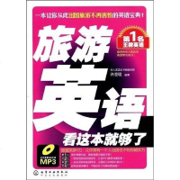 第1名王牌英语 许澄瑄 9787122050076