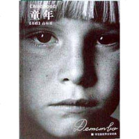 Romeo and Juliet [英]威廉·莎士比亚 吉林文史出版社 9787806266465