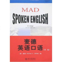 麦德英语口语 麦德 北京大学 9787301111093