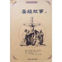 图解经典故事丛书() 赵越 /赵明 9787503412301