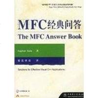 MFC经典问答 凯恩（Kain） 中国电力出版社 9787508306063