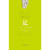 是 [西]萨尔瓦多·达利 华东师范大学出版社 9787561787458