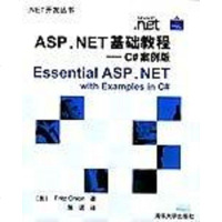 ASP.NET基础教程(C#案例版) (平装) 奥尼恩 第1版 (2003年10月1日) 9787302072805