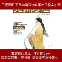 九州幻想·火之舞 潘海天 新世界出版社 9787510422980