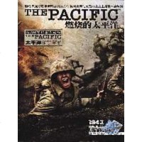 燃烧的太平洋 光艺多媒体 LightArt Studio 山东电子音像出版社 9787894913869