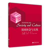 美国社会与文化 9787040391978