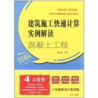 混凝土工程 魏文彪 编 9787214074447