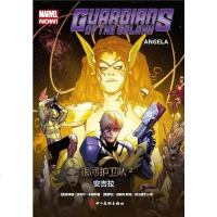 银河护卫队 ——安吉拉 [美]布莱恩·迈克尔·本迪斯（著） /[意大利]萨拉·皮凯利 等（绘 97875410731