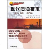 国外炼油化工新技术丛书 现代石油技术 艾伦 G.卢卡斯 编 9787502176143
