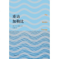 重访加勒比 [英] V. S. 奈保尔 南海出版公司 9787544277136