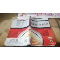 建筑施工企业会计 吕孝侠　编著 机械工业出版社 9787111497844