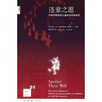 违童之愿 [美]艾伦·M·霍恩布鲁姆 /朱迪斯·L·纽曼 /格雷戈里·J·多贝尔 生活·读书 97871080484