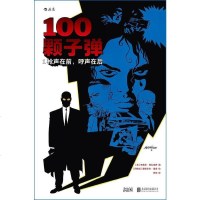 0颗子弹1 [美] 布莱恩·阿扎瑞罗 编 /[阿根廷] 爱德华多·里索 绘 北京联合出版公司 97875502905