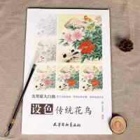 实用原大白描 设色传统花鸟(大K)/实用原大白描/王金才 9787554705100