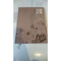 微风逸品 周建祥作品集 9787539864228