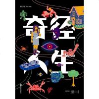 奇径人生 [美]杜鲁•马格里 Drew Magary /Drew Magary 未读·文艺家 97875596090