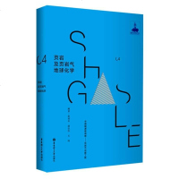 页岩及页岩气地球化学 9787562845041