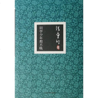 同学少年都不贱 张爱玲 天津人民出版社 9787201046839