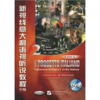 新视线意大利语 视听说教程 (意)马林//多米尼奇|译者 北京语言大学 9787561929223