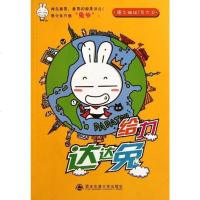 给力达达兔 芦大卫 西安交大 9787560539706