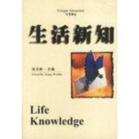 另类视点 张文彬 石油工业出版社 9787502130213