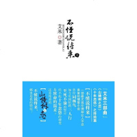 不懂说将来 [美]艾米 群言出版社 9787800809439