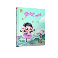 套娃妹妹 曹文芳 9787530148532