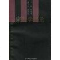 宗教学概论 罗竹风 华东师范大学出版社 9787561707593