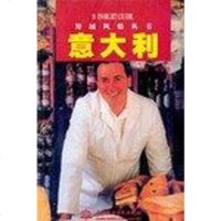 意大利 梁宝恒 中国水利水电出版社 9787508403465