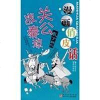 谁能把信送给加西亚 秋剑 广东经济出版社 9787806774595