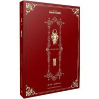 复活 [俄]列夫·托尔斯泰 吉林出版集团有限责任公司 9787553430874