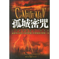 孤城密咒 [美]约瑟夫·范德尔 重庆出版集团/重庆出版社 9787536679986