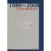 00年美国各州改革 王欢 9787511205148