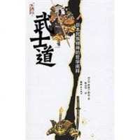 武士道 史柏年，侯欣编著 群言出版社 9787800805233