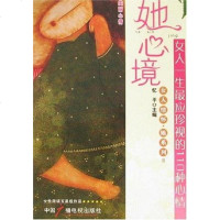 她心境 忆平 中国广电 9787504353825