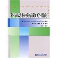 外周动脉疾病诊疗指南 AlanT.Hirsch /NormanR.Herzer /ZivJ. 97875608338