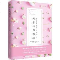 佩蓉的妈妈经.1 蒋佩蓉 台海出版社 9787516816400