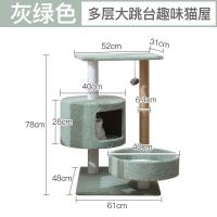 剑麻猫爬架小型猫窝猫树一体猫抓柱猫跳台猫爬树通天柱猫抓板猫屋