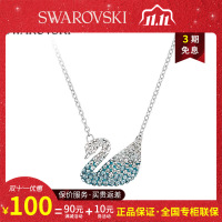 [专柜联保]施华洛世奇蓝色天鹅 (大)ICONIC SWAN 项链 时尚浪漫 女友 大号