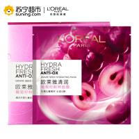 欧莱雅(LOREAL)清润葡萄籽鲜粹面膜15片装(35g/片升级版)补水保湿男女士护肤生日伴手礼物送女友