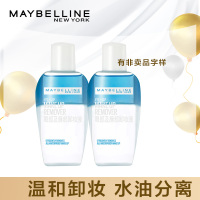 美宝莲眼唇卸妆液40毫升*2瓶卸妆水三合一温和深层清洁卸妆油