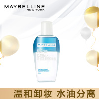 美宝莲眼唇卸妆液70毫升卸妆水三合一温和深层清洁卸妆油