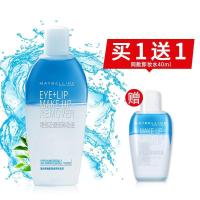 美宝莲眼唇卸妆液150毫升卸妆水三合一温和深层清洁卸妆油