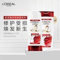 欧莱雅多效修复洗发水润发乳护发素套装干枯毛燥分叉