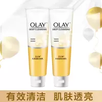 OLAY玉兰油乳液透亮洁面乳100g*2支清洁保湿